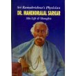 Sri Ramakrishna's Physician: Dr. Mahendralal Sarkar [Paperback] Sarkar Dr. J. by; Sivaramkrishna by M. translated and Shuddhidananda by Swami edited
