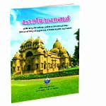 Mahaneeyavachanangal (Malayalam) [Paperback] Miscellaneous