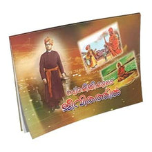 Swamijiyute Jeevitathil (Malayalam) [Paperback] Swami Vimurtananda