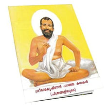 Sri Ramakrishnan Paranja Kathakal (Chitrangalilute) (Malayalam) [Paperback] Miscellaneous