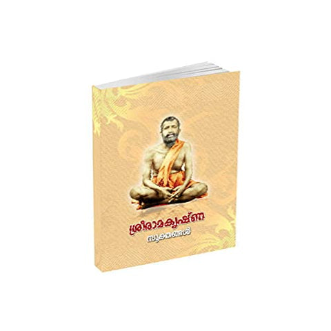 Sri Ramakrishna Sukthangal (Malayalam) [Paperback] Miscellaneous
