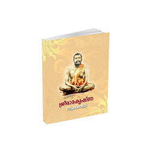 Sri Ramakrishna Sukthangal (Malayalam) [Paperback] Miscellaneous