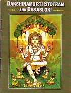 Dakshinamurti Stotram and Dasasloki [Paperback]