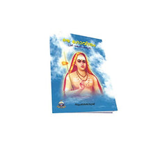 Bhaja Govindam (Malayalam) [Paperback] Swami Swaprabhananda