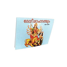 Devi Mahatmyam (Moolam ) (Malayalam) [Paperback] Miscellaneous