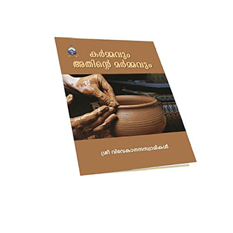 Karmavum Atinte Marmavum (Malayalam) [Paperback] Swami Vivekananda