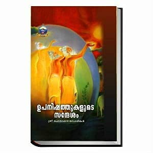 Upanishathukalude Sandesam [Hardcover] Swami Ranganathananda