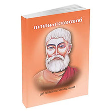 Nagamahasayan (Malayalam) [Paperback] Swami Sidhinathananda