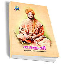 Nara Rishi (Malayalam) [Paperback]