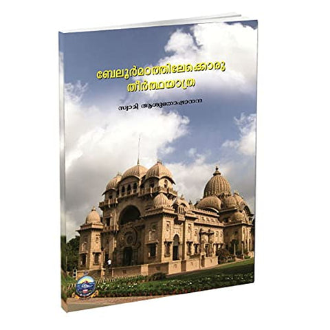 Belur Mathathilekkoru Theerthayathra (Malayalam) [Paperback] Miscellaneous