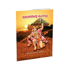 Balathinte Rahasyam (Malayalam) [Paperback] Miscellaneous