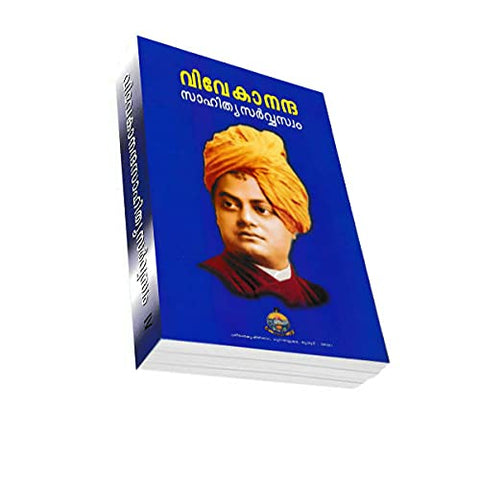 Vivekananda Sahitya Sarvaswam - IV Paperback (Malayalam) [Paperback] Swami Vivekananda