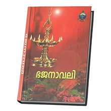 Bhajanavali (Malayalam) Hard Bound [Hardcover] Miscellaneous