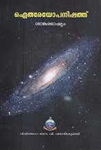 Aitareya Upanishad- Sankara Bhashyam (Malayalam) [Paperback] Miscellaneous