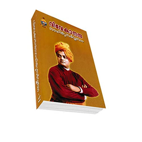 Vivekananda Sahitya Sarvaswam - VI Paperback (Malayalam) [Paperback] Swami Vivekananda