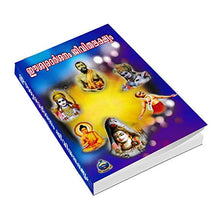 Iswaradarsanam Jeevitalakshyam (Malayalam) [Paperback] Pravarajika Ajayaprana