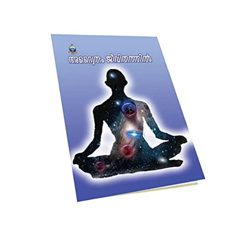 Advaitam Jeevitathil (Malayalam) [Paperback] Miscellaneous