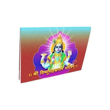 Sri Vishnu Sahasranama Stotram (Pocket) (Sanskrit) [Paperback] Compilation