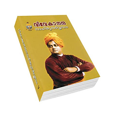 Vivekananda Sahitya Sarvaswam - V Paperback (Malayalam) [Paperback] Swami Vivekananda