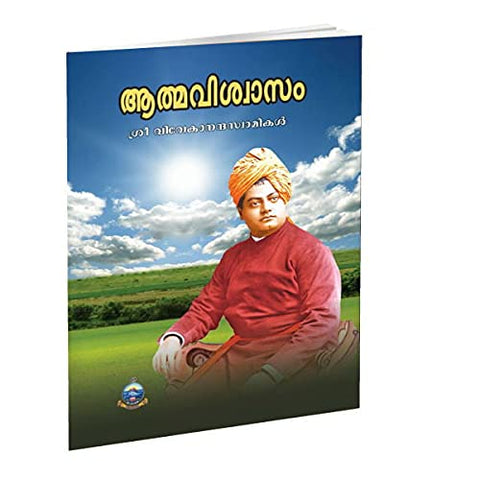 Atmaviswasam (Malayalam) [Paperback] Miscellaneous