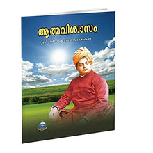 Atmaviswasam (Malayalam) [Paperback] Miscellaneous