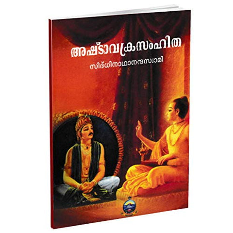 Ashtavakrasamhita [Paperback] Swami Sidhinathananda