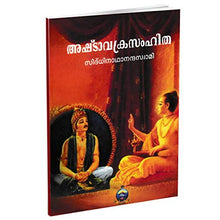 Ashtavakrasamhita [Paperback] Swami Sidhinathananda