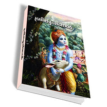 Sri Krishnan (Malayalam) [Paperback] Swami Sridananda