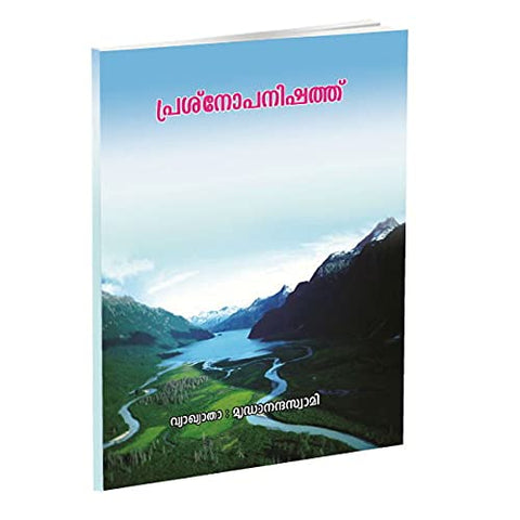 Prasnopanishad (Malayalam) [Paperback] Swami Mridhananda