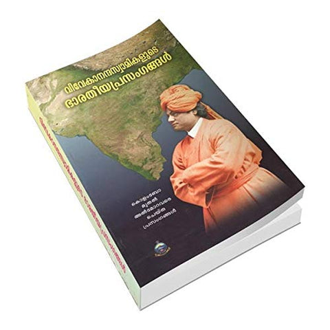 Vivekanandaswamikalute Bharateeyaprasangangal (Malayalam) [Paperback] Swami Vivekananda