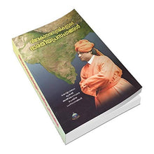 Vivekanandaswamikalute Bharateeyaprasangangal (Malayalam) [Paperback] Swami Vivekananda