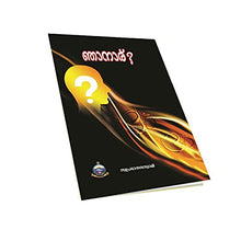 Njanaru? (Malayalam) [Paperback] Miscellaneous