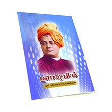 Unaruvin (Malayalam) [Paperback] Miscellaneous