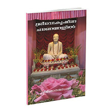 Sri Ramakrishna Charanangalil (Malayalam) [Paperback] Swami Vijnananda