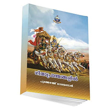 Gitaprantangalil (Malayalam) [Paperback] Miscellaneous