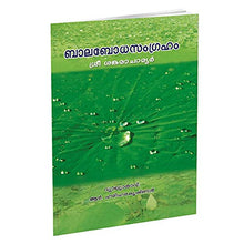 Balabodhasamgraham (Malayalam) [Paperback] Miscellaneous