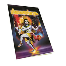 Siva Nataraja Stotram (Malayalam) [Paperback] Miscellaneous