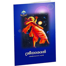 Sri Naradan (Malayalam) [Paperback] Swami Sidhinathananda
