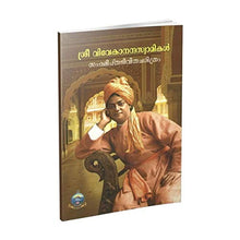 Sri Vivekananada Swamikal Samkshipta Jeevacharithram (Malayalam) [Paperback]