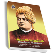 Vivekanandaswamikal - Jeevacharitravum Paitrikavum [Paperback] Swami Tapasyananda