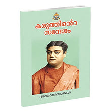 Karuthinte Sandesam (Malayalam) [Paperback] Miscellaneous