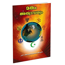 Matam Atyavasyam (Malayalam) [Paperback] Miscellaneous