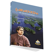 Prachodanam (Malayalam) [Paperback] Swami Vivekananda