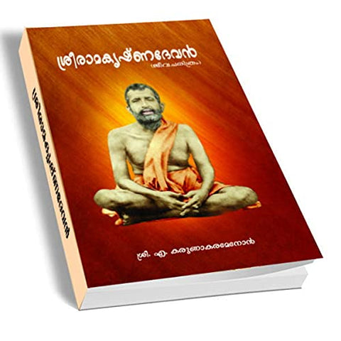 Sri Ramakrishna Devan (Jeevacharithram) (Malayalam) [Paperback] Miscellaneous