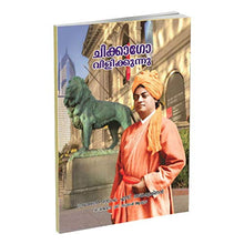 Chicago Vilikkunnu (Malayalam) [Paperback]