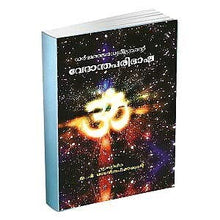 Vedanta Paribhasha [Paperback] Darmaraja