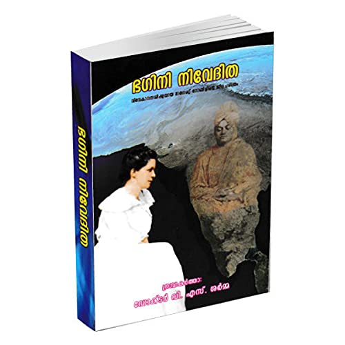 Bhagini Nivedita (Malayalam) [Paperback] Miscellaneous