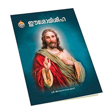 Isomisiha(Malayalam) [Paperback] Swami Vivekananda