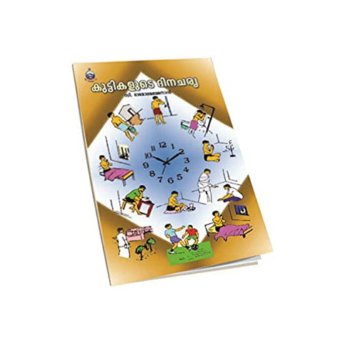 Kuttikalute Dinacharya (Malayalam) [Paperback] Miscellaneous