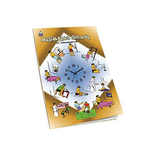 Kuttikalute Dinacharya (Malayalam) [Paperback] Miscellaneous